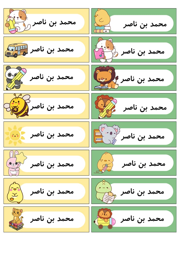 ملصقات أسماء مدرسية A4 - شخصيات