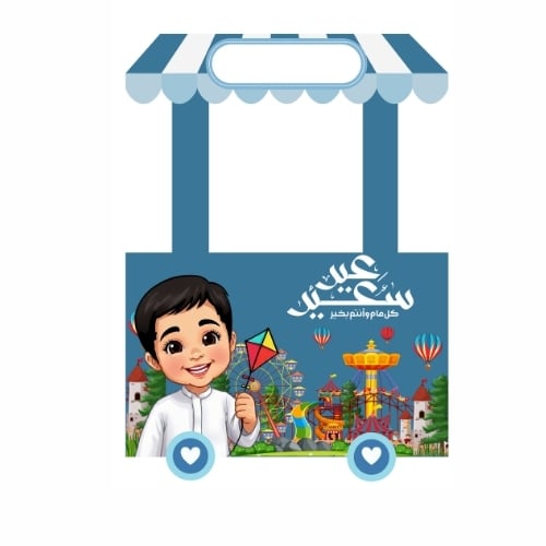 عربة عالم المرح