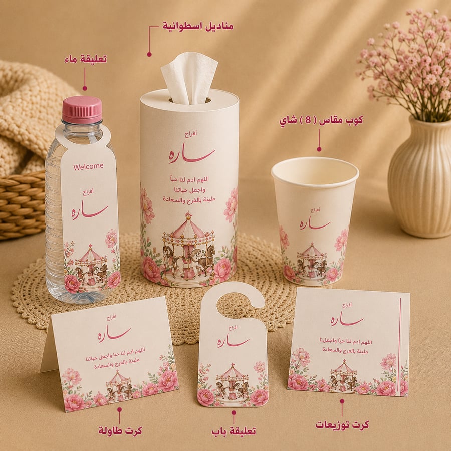 بكج كلاسيك بنوتة قلبي