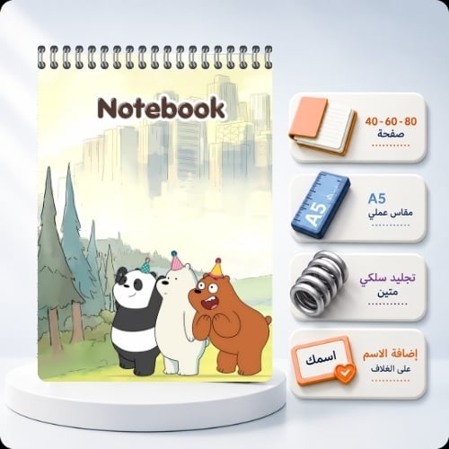 نوت بوك A5 مخصص بالاسم - الدببة والأصدقاء