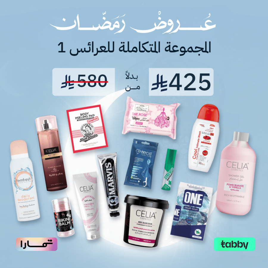 المجموعة المتكاملة للعرائس 1