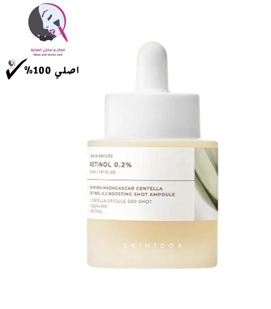 ريتينول سكين 1004