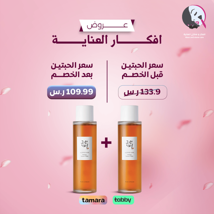 2حبة 1+1 ماء بخلاصة الجينسنغ من بيوتي اوف جوسون - 150مل