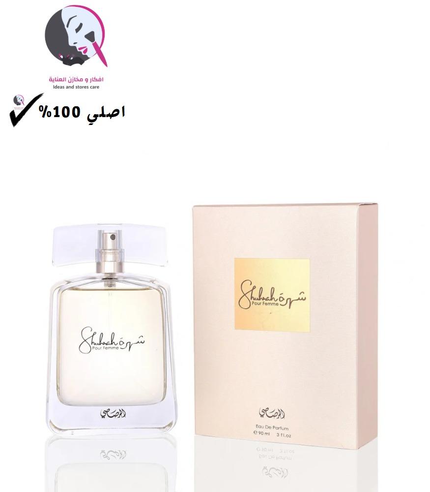 عطر الرصاصي شهرة النسائي او دو بارفيوم 90مل