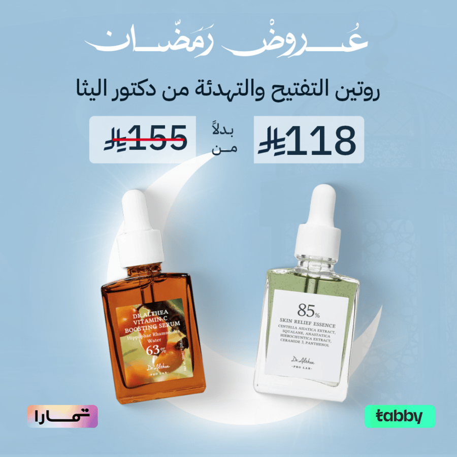 روتين التفتيح والتهدئة من دكتور اليثا