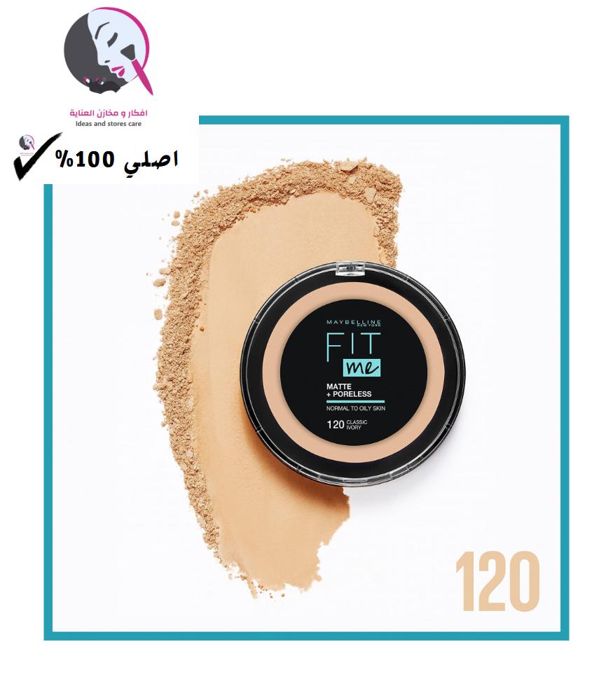 ميبيلين بودرة فيت مي مات بورليس 120