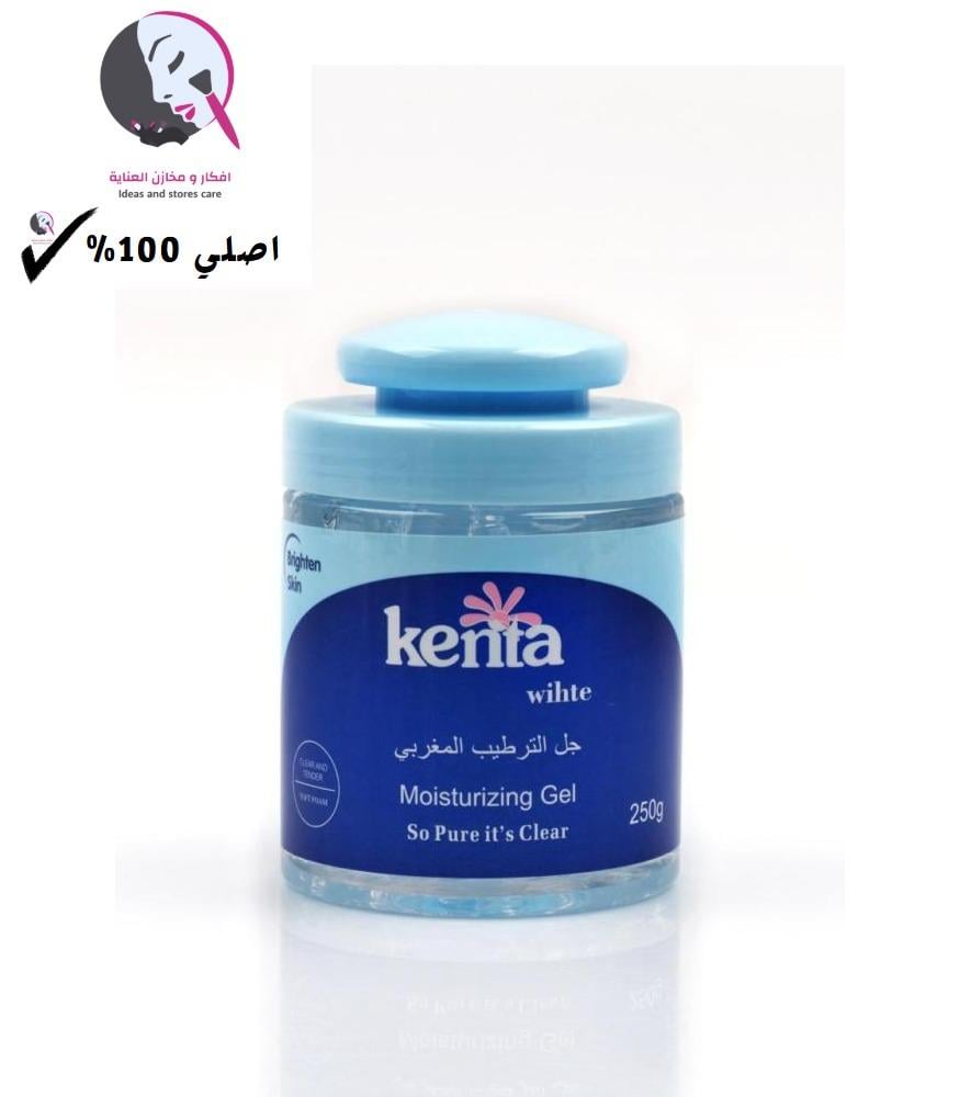 كينتا وايت جل الترطيب المغربي