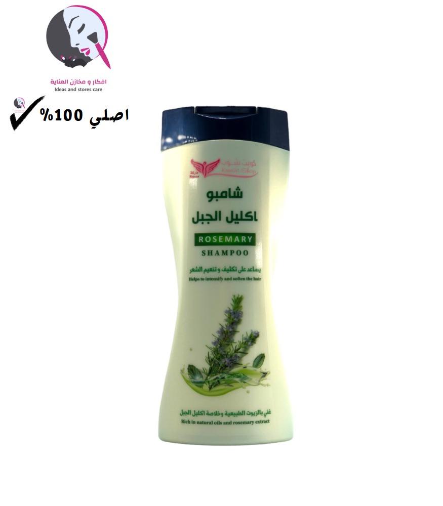 كويت شوب, شامبو اكليل الجبل, مكثف ومنعم للشعر, 450مل