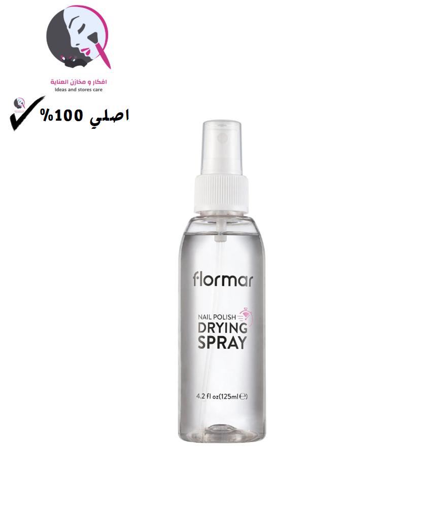 فلورمار, بخاخ, مجفف, طلاء, اظافر,
