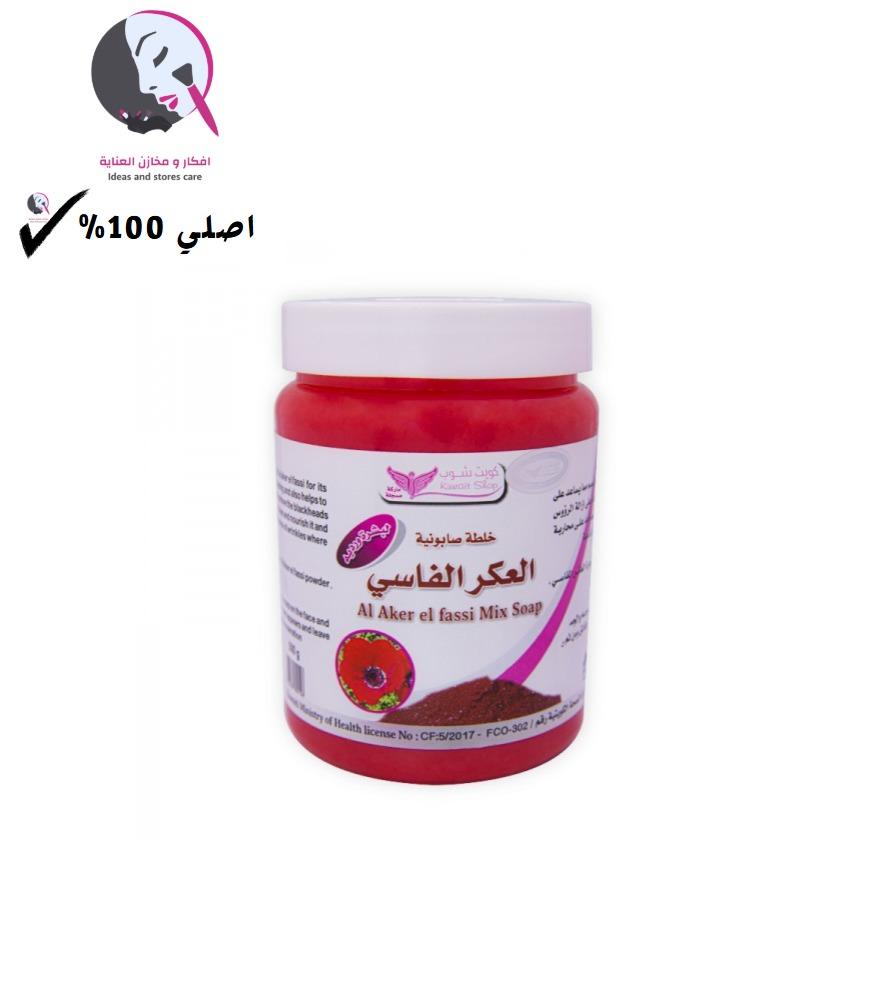 كويت شوب, صابونية العكر الفاسي, للجسم والبشرة, - 500جم