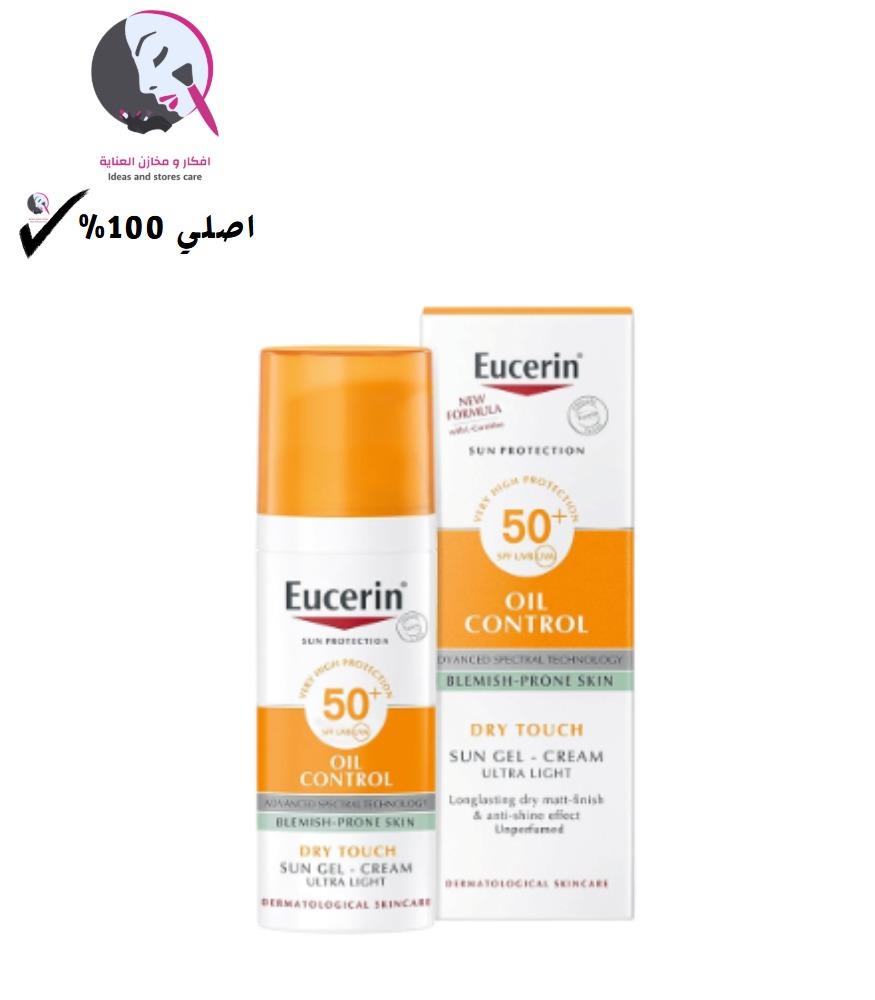 كريم وجل الحماية من أشعة الشمس مع عامل حماية 50+ من يوسيرن - 50مل