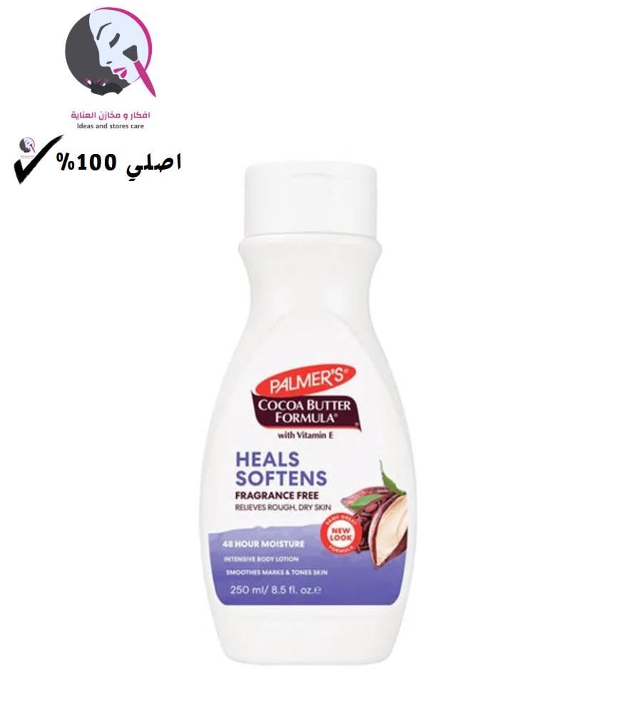 بالمرز تركيبة زبدة الكاكاو لوشن الجسم المعالج خالي من العطور - 250 مل