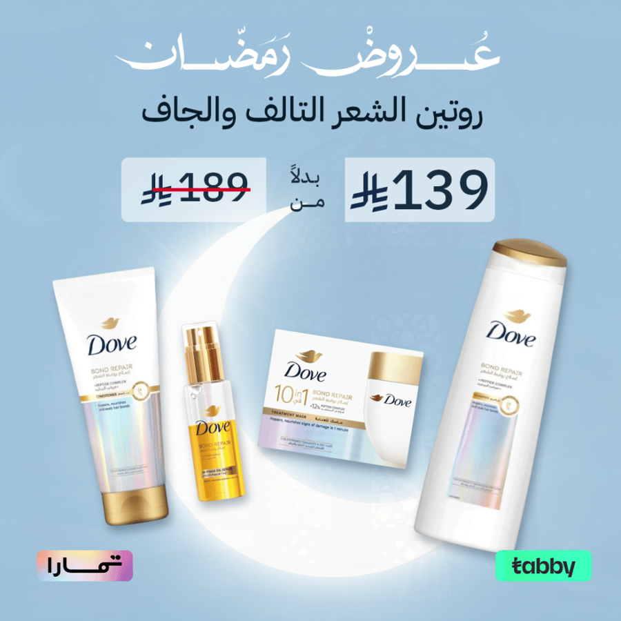 روتين الشعر التالف والجاف