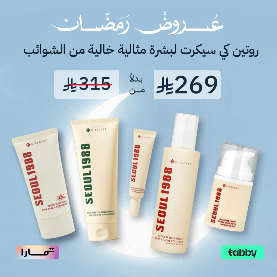 روتين كي سيكرت لبشرة مثالية خالية من الشوائب