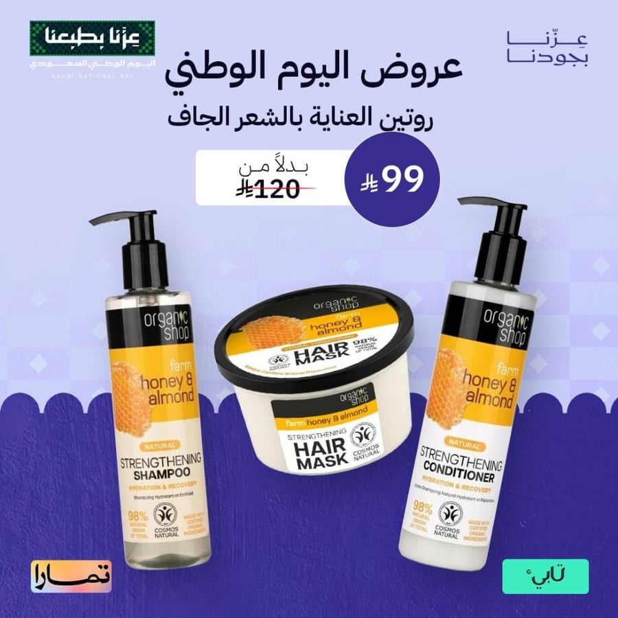 روتين العناية بالشعر الجاف