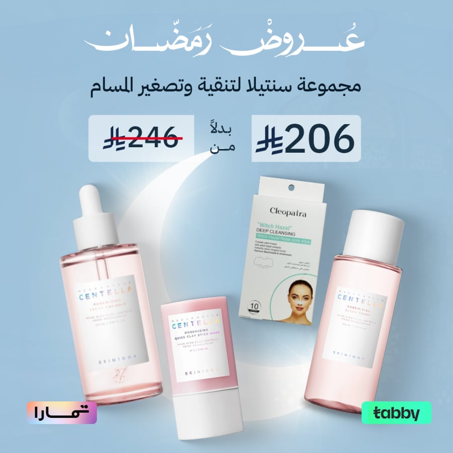 مجموعة سنتيلا لتنقية وتصغير المسام