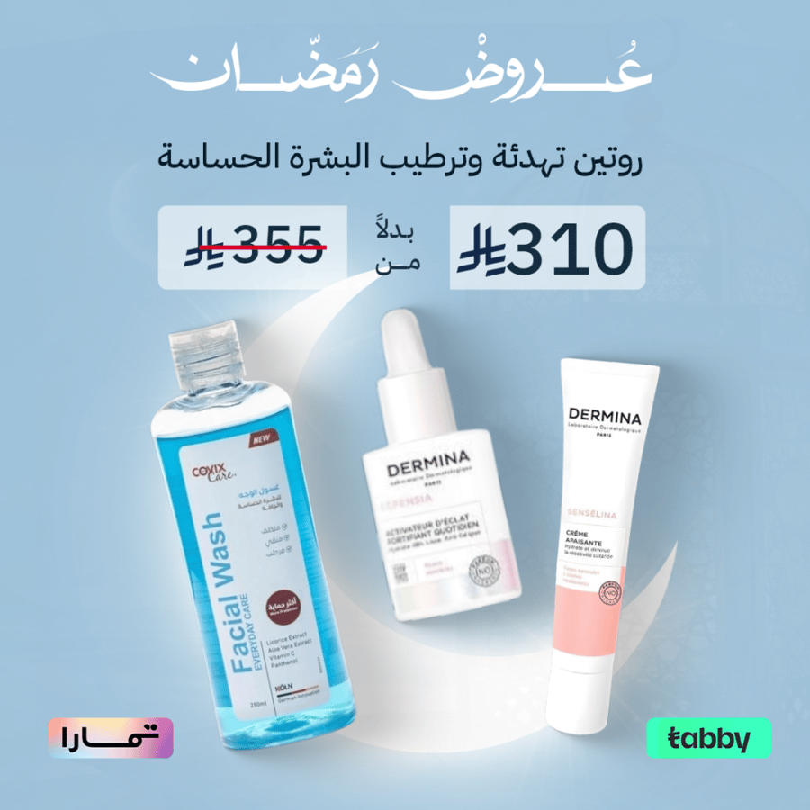 روتين تهدئة وترطيب البشرة الحساسة