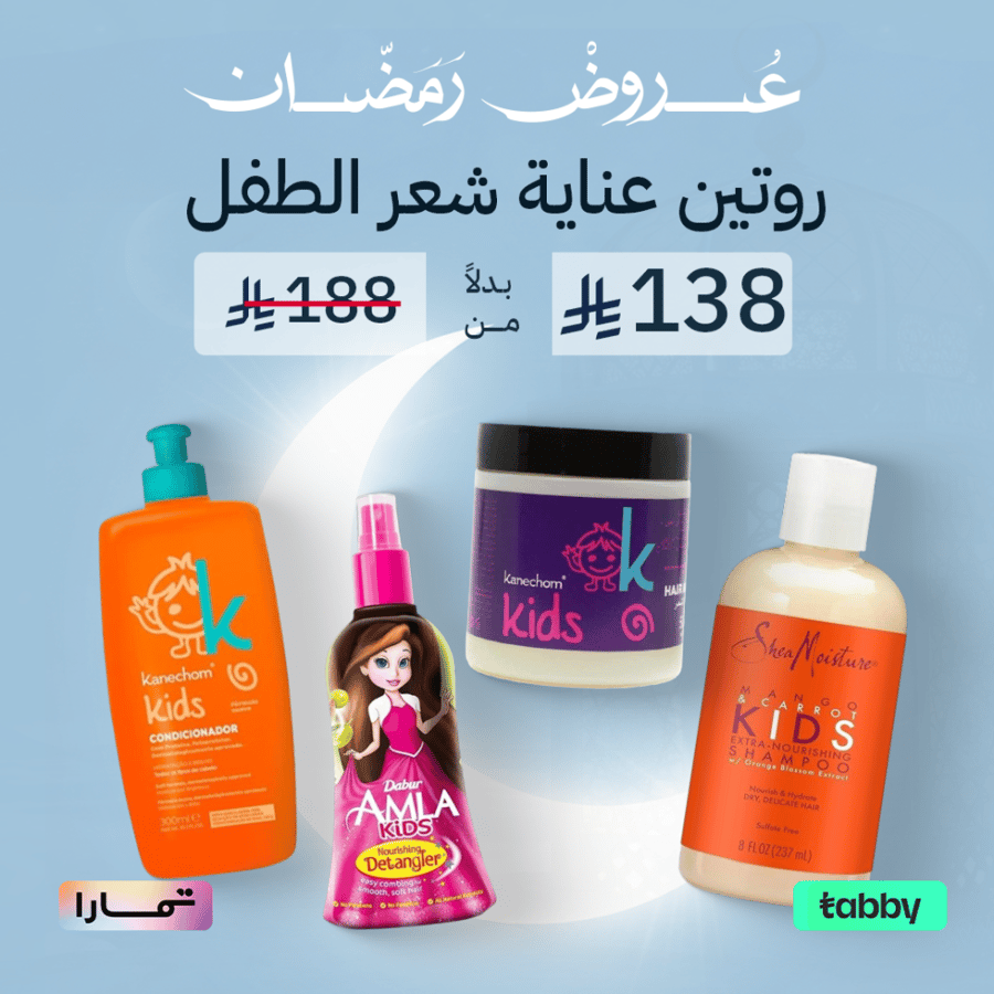 روتين عناية شعر الطفل