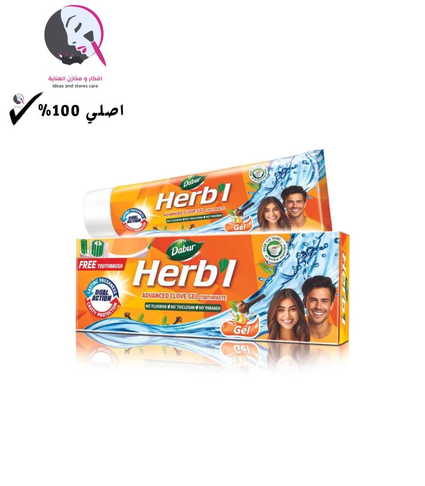 دابر الأعشاب معجون أسنان جل القرنفل المتطور مع فرشاة - 150 جم
