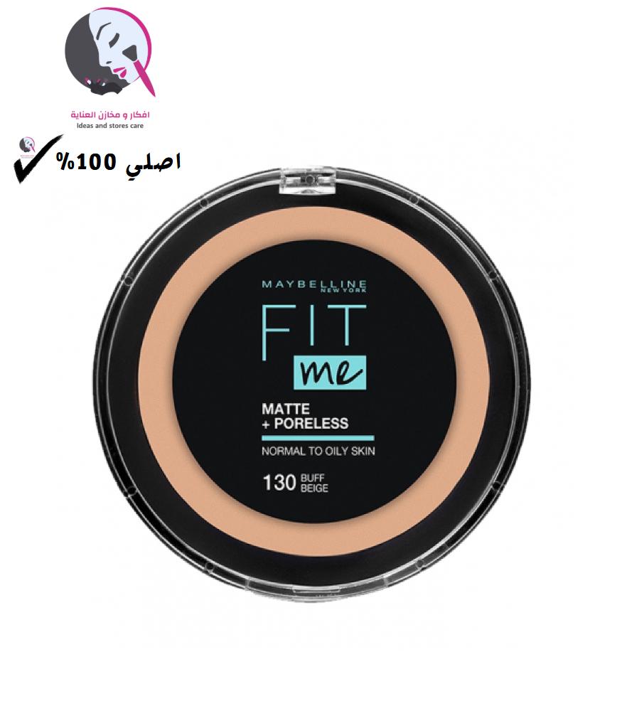 بودرة فت مي من ميبيلين نيويورك - 130 باف بيج