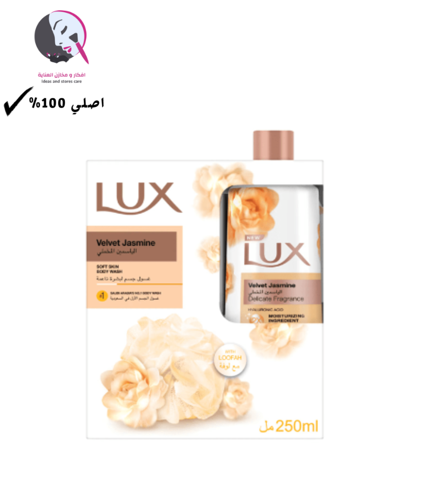 غسول جسم معطر بالياسمين المخملي من لوكس مع ليفة - 250مل