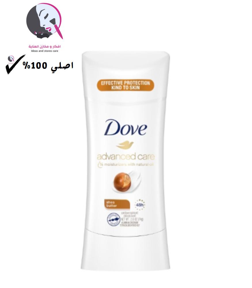 مزيل عرق بزبدة الشيا