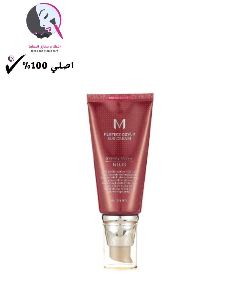 Bebe Perfect Em Cream from Meesha - No.13