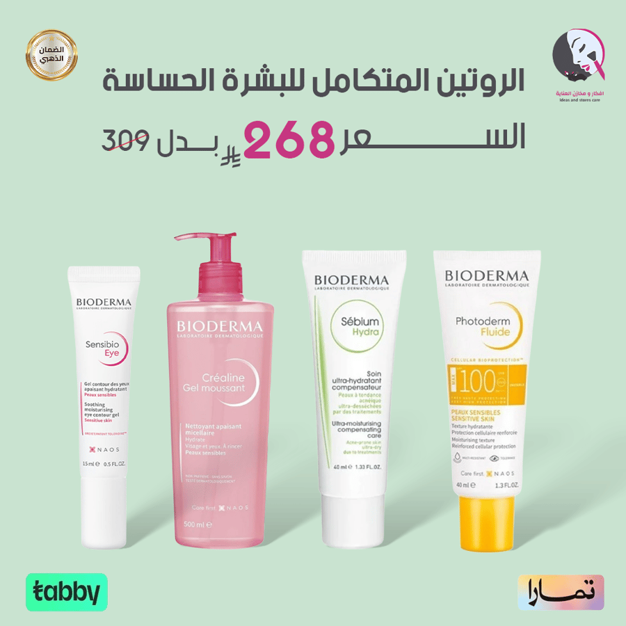 The comprehensive routine for sensitive skin