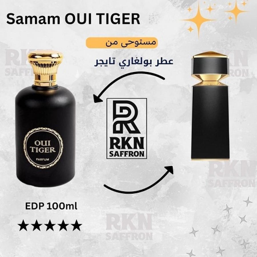 عطر صمام اوي تايجر بارفام 100مل - بديل عطر بولغاري تايجر