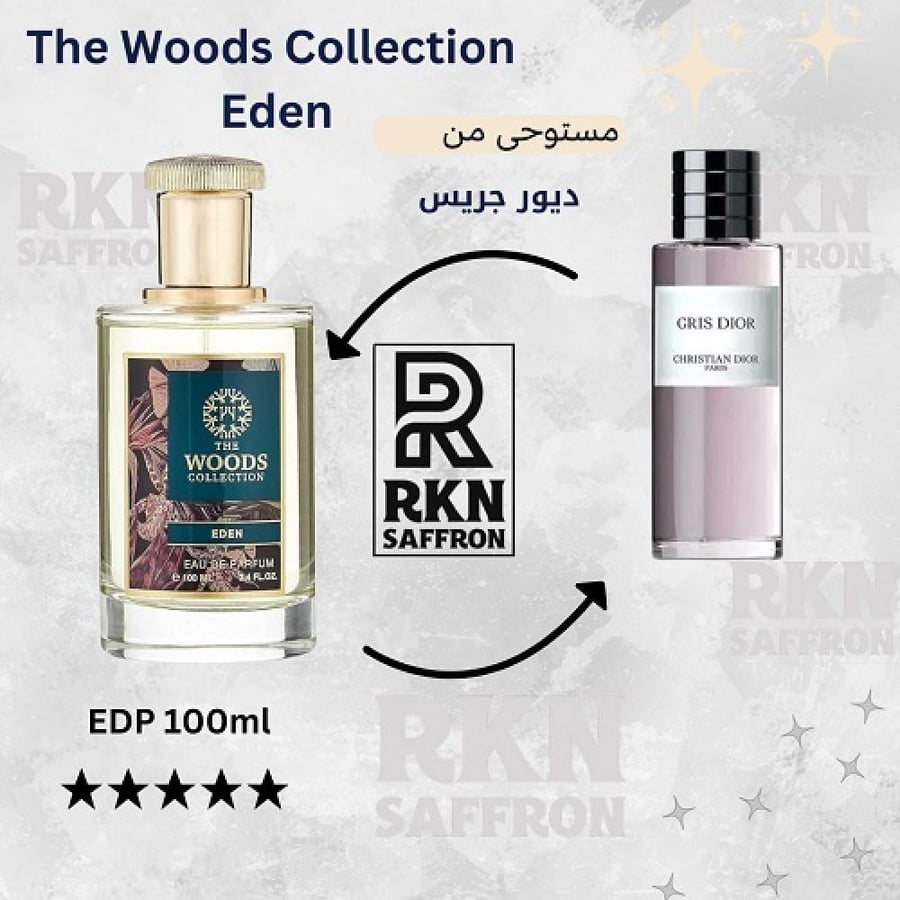 عطر ذا وودز كوليكشن ايدن او دو بارفيوم 100مل - بديل عطر ديور جريس ديور