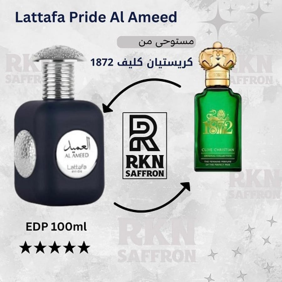 عطر لطافة العميد او دو بارفيوم 100مل - بديل عطر كريستيان كلايف 1872