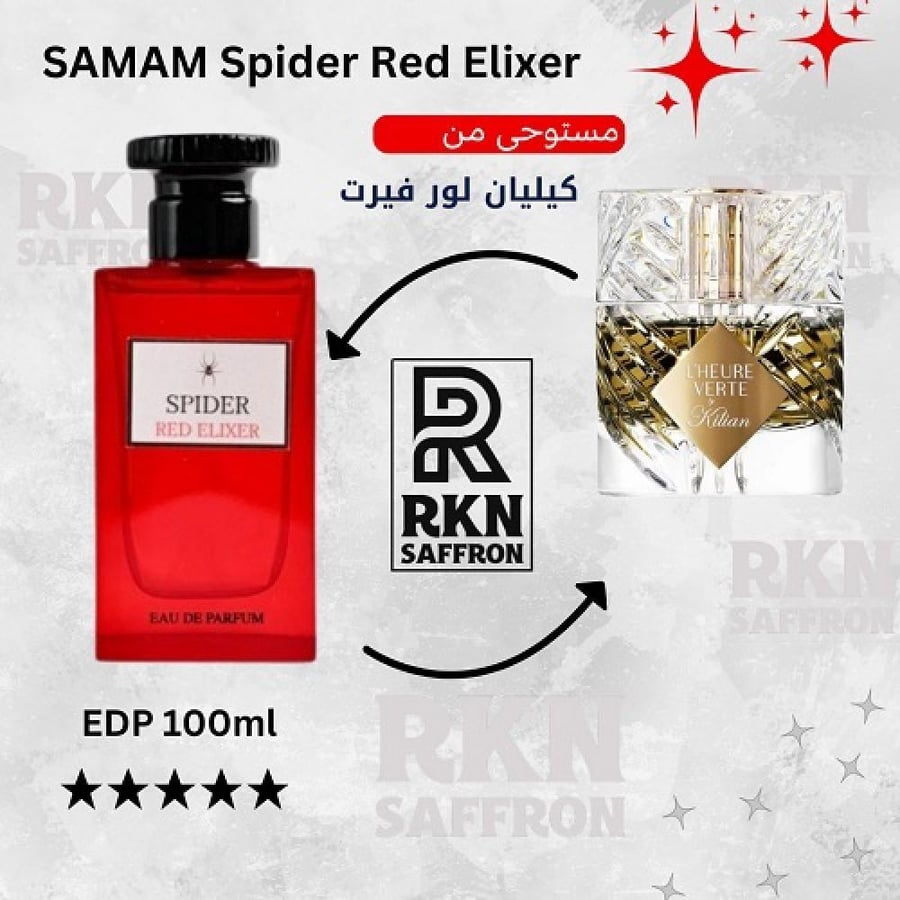 عطر صمام سبايدر ريد الكسير او دو بارفيوم- 100مل - بديل كيليان لور فيرت