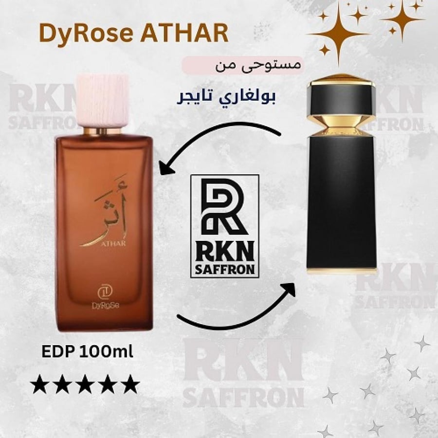 عطر ديروز أثر او دو بارفيوم 100مل - بديل بولغاري تايجر