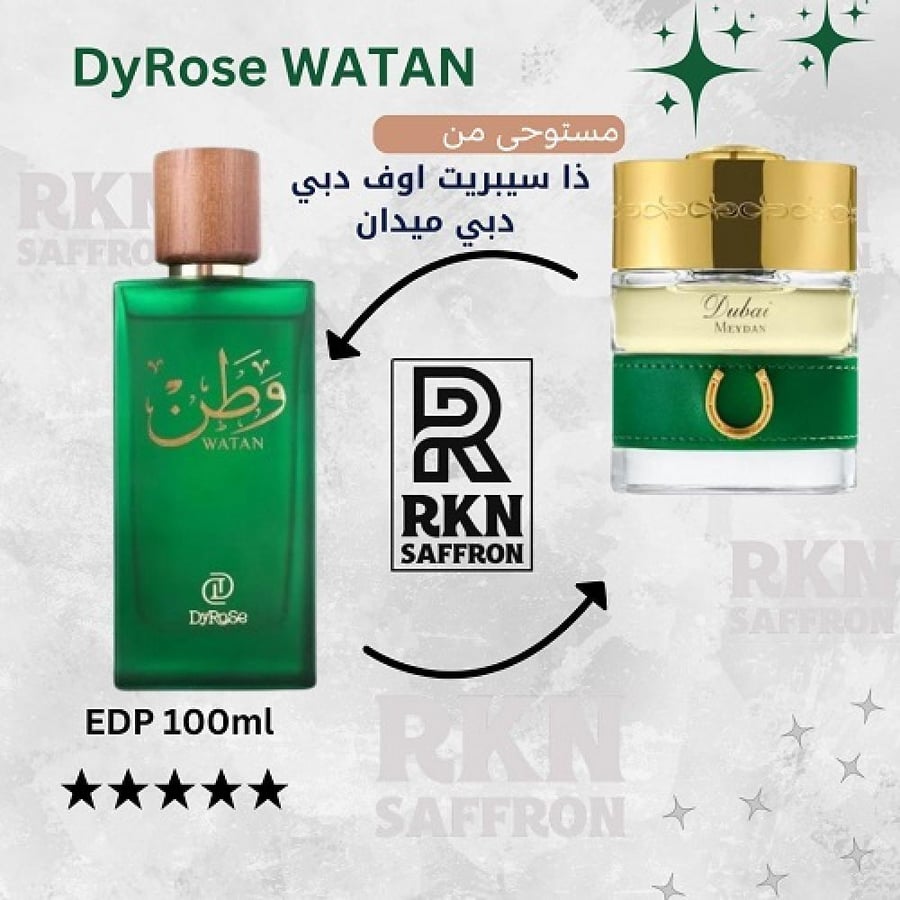 عطر ديروز وطن او دو بارفيوم 100مل - بديل ذا سيبريت اوف دبي ميدان