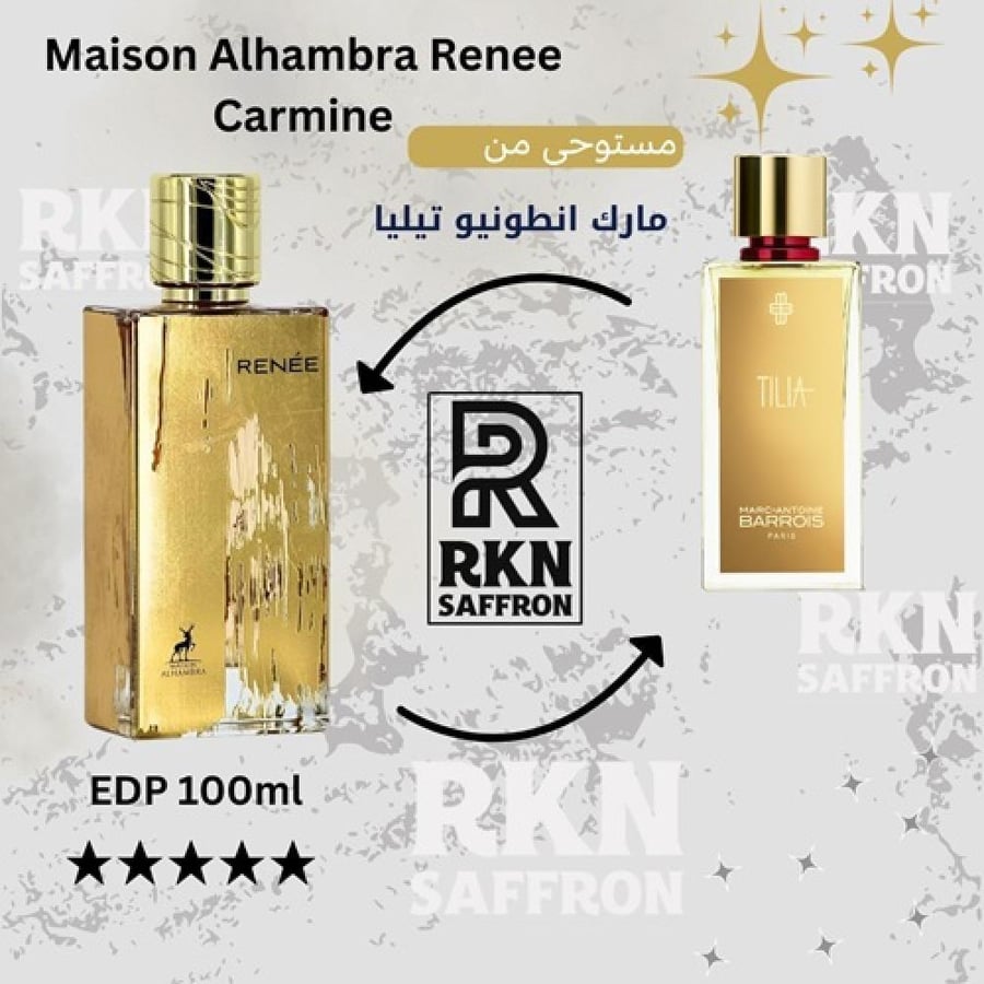 عطر الهامبرا ريني او دو بارفيوم 100مل - مستوحى من مارك انتونيو تيليا