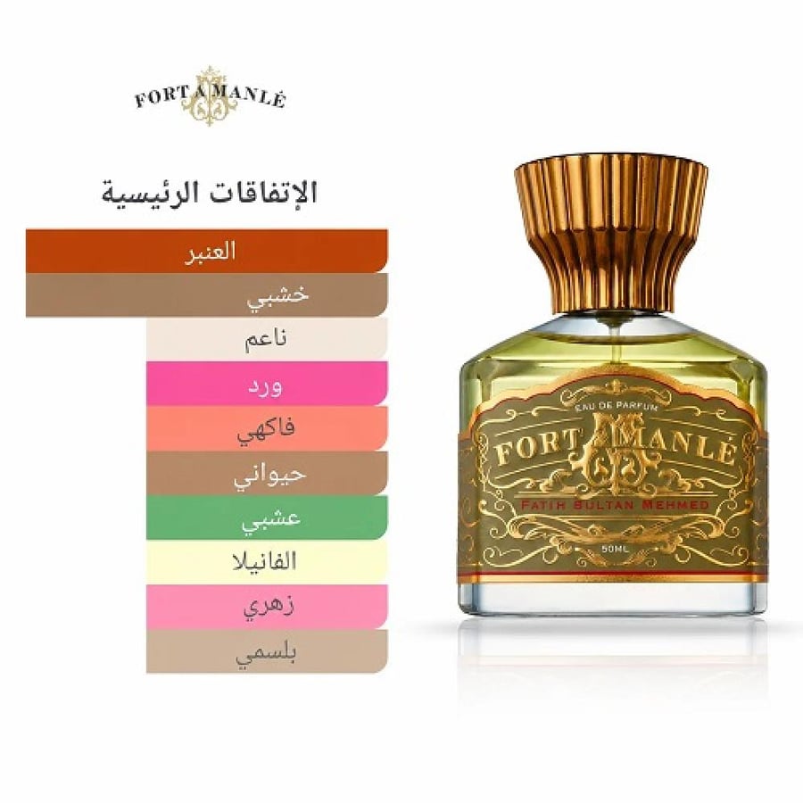 عطر فورت اند مانلي السلطان محمد الفاتح 50 مل تستر