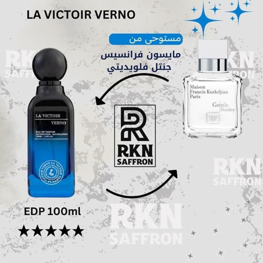 عطر لافيكتور فيرنو او دو بارفيوم 100مل - مستوحى من مايسون فرانسيس جنتل فلويديتي