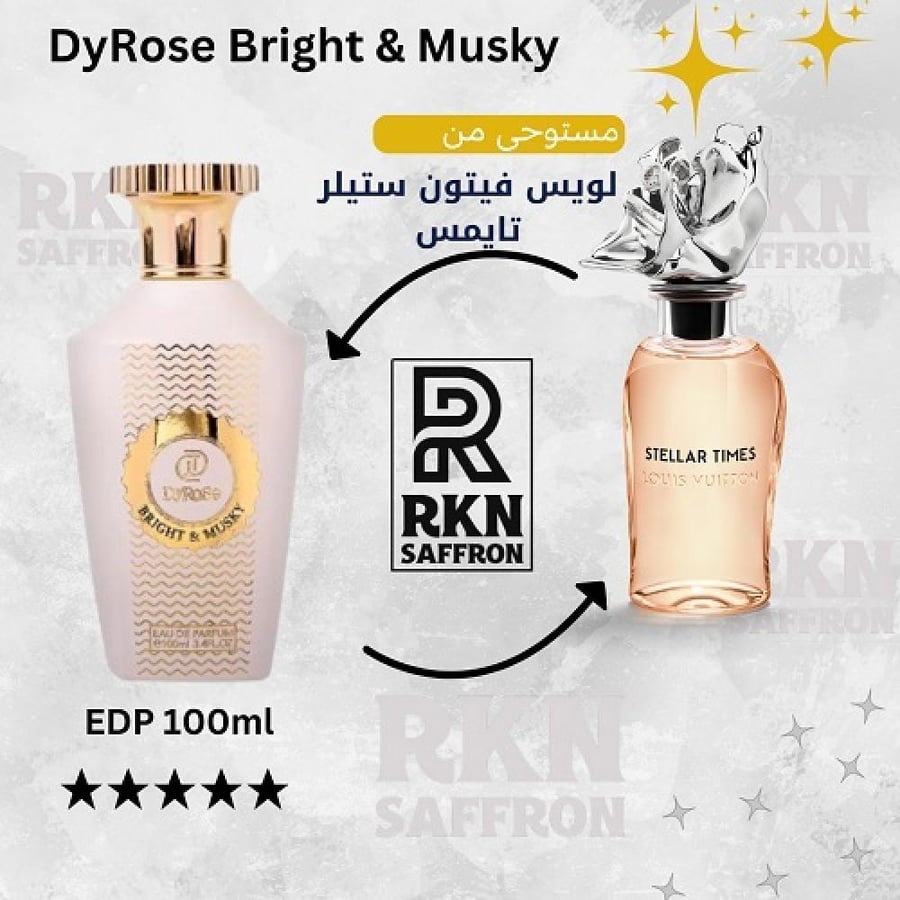 عطر ديروز برايت آند مسكي او دي بارفيوم 100 مل - بديل لويس فيتون ستيلر تايمس