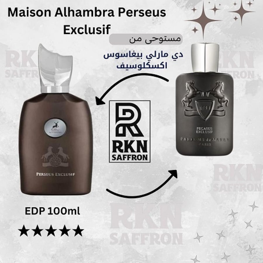 عطر ميزون الهامبرا بيرسيوز اكسكلوسيف او دو بارفيوم 100مل - بديل عطر مارلي بيغاسوس اكسلوسيف