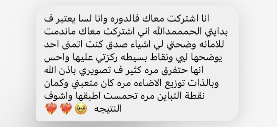 دورة تصوير الأعراس الشامله