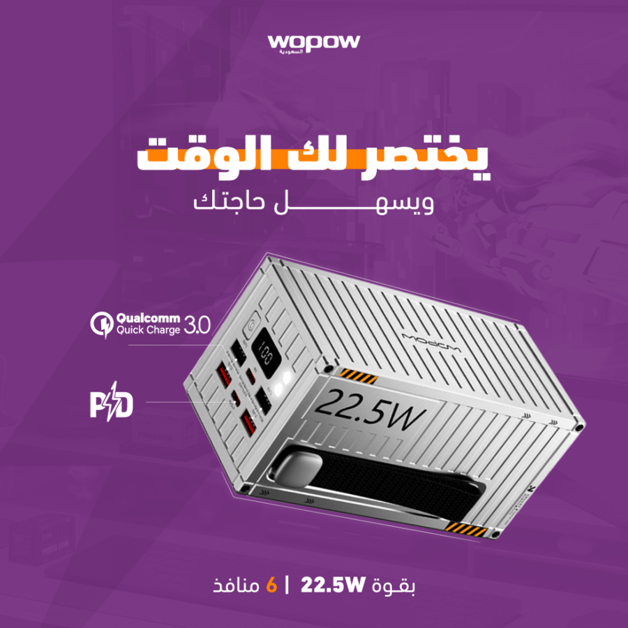 شاحن متنقل WOPOW container باللون الفضي بسعة 50,000 ملي أمبير