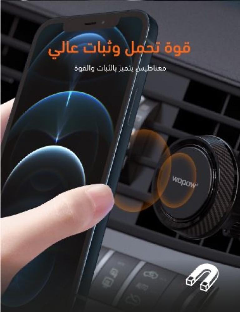 حامل مغناطيسي للسياره - VB005
