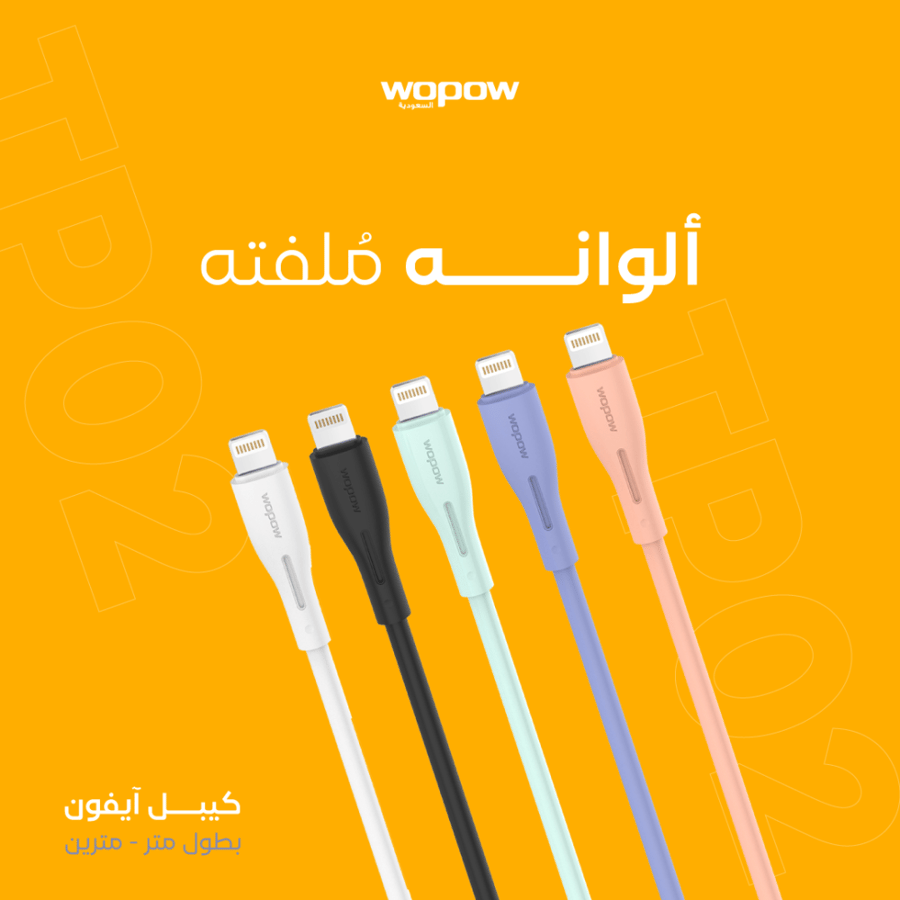 كيبل ايفون باللون التيفاني - WOPOW TP02