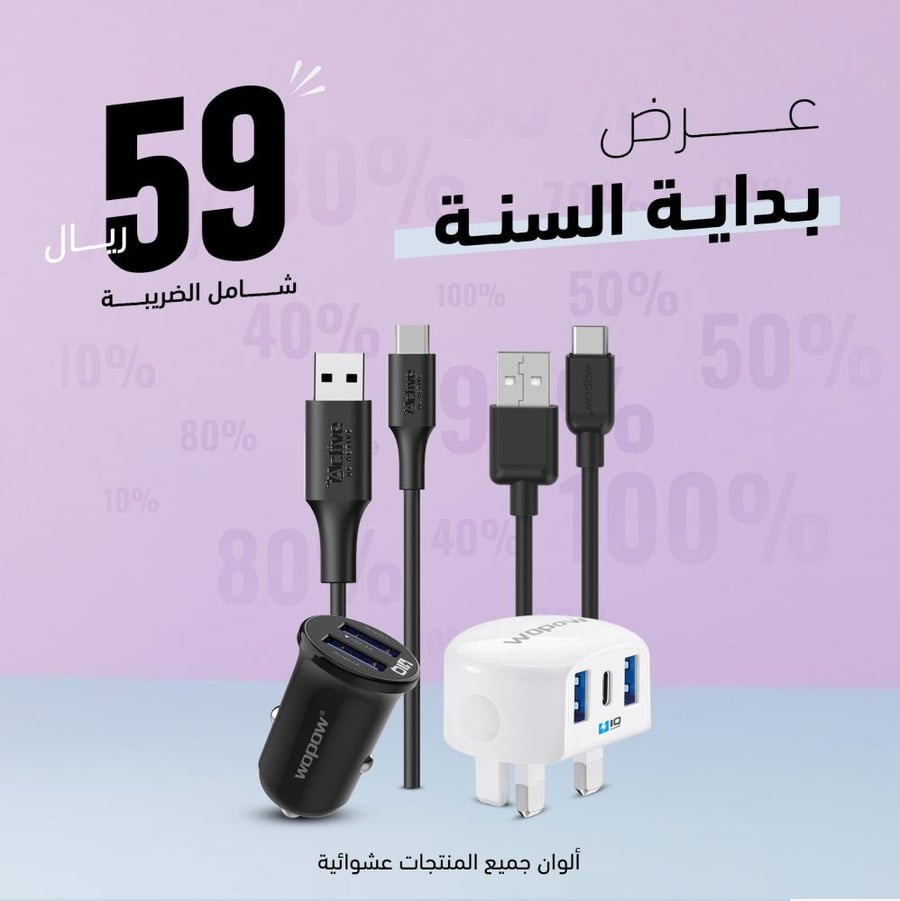 شاحن سيارةCD013+شاحن جداريA15+ كيبل تايب سي AC-100+ كيبل تايب سي LT25