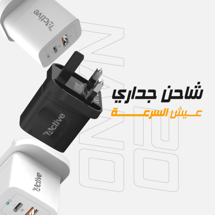 شاحن جداري Active Nano 20W لون أسود