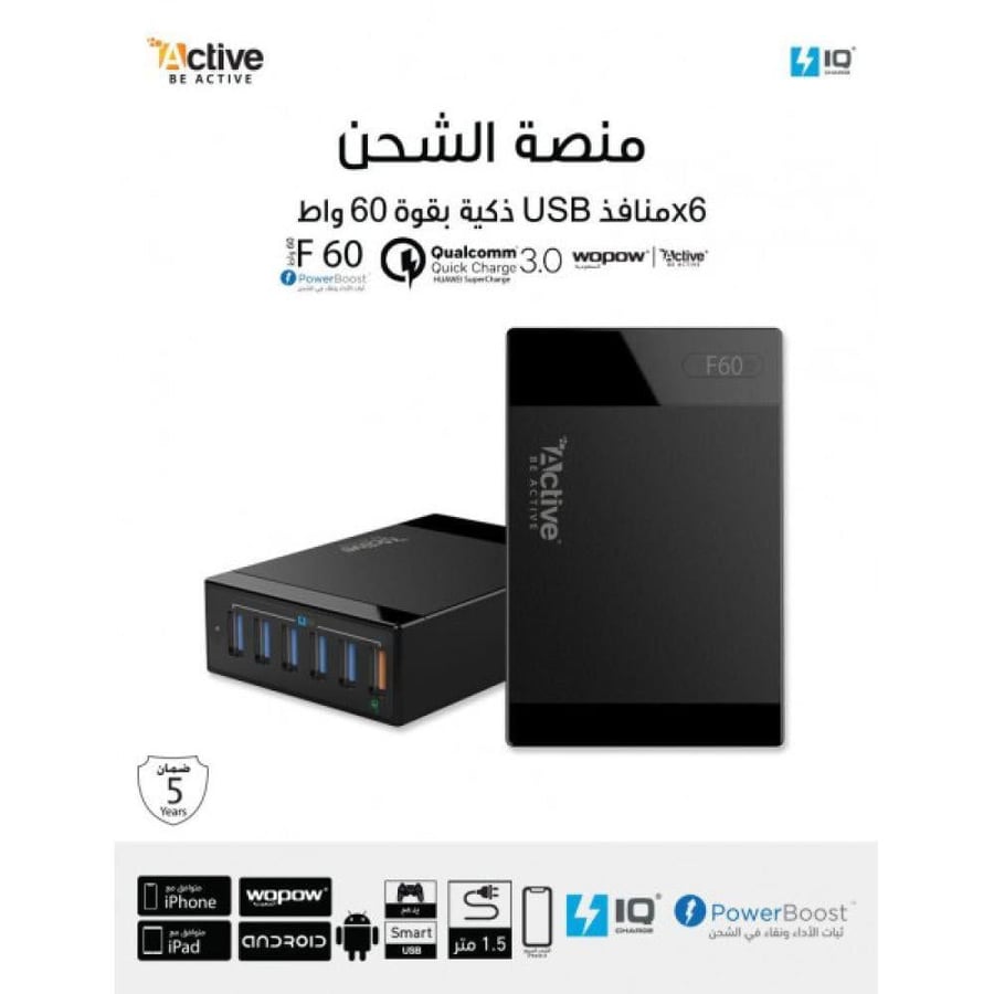 منصة شحن Active F60- بقوة 60 واط