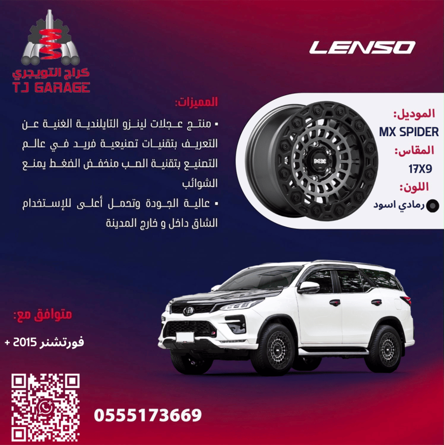 طقم جنوط لينزو MX SPIDER رمادي اسود مقاس 17x9 تايوتا فورتشنر