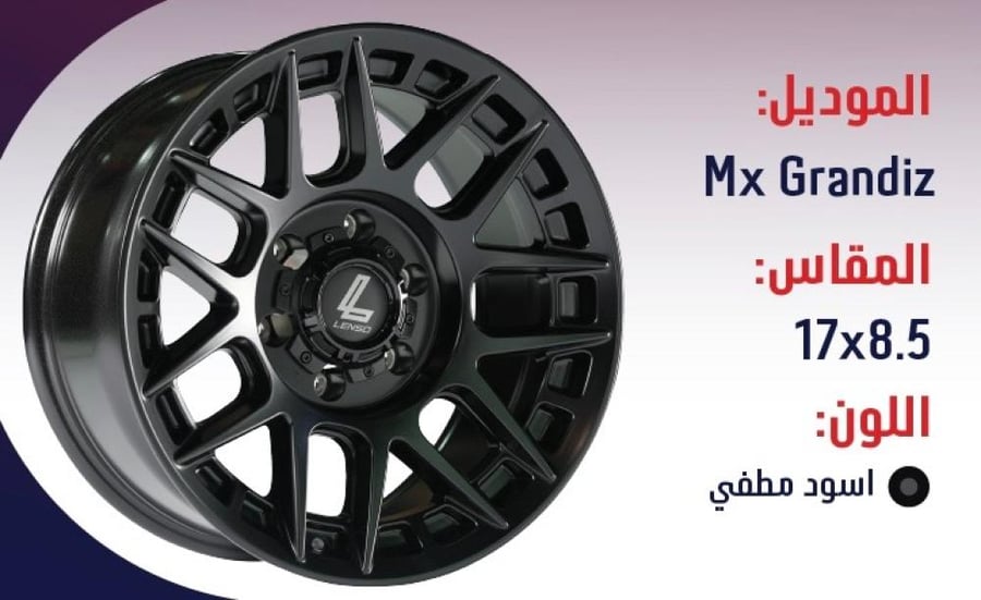 طقم جنوط لينزو MX GRANDIZ اسود مطفي مقاس 17x8.5 تايوتا هايلوكس