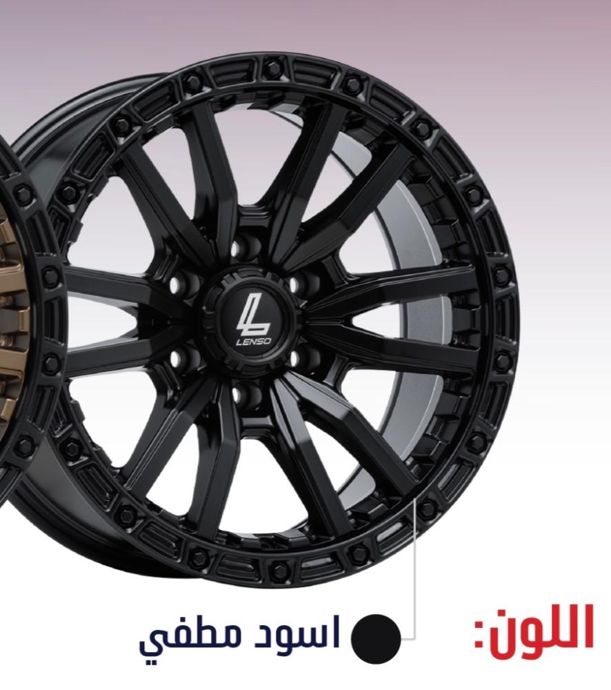 طقم جنوط لينزو MX VALOR اسود مطفي - نحاسي - رمادي اسود مقاس 17x9 تايوتا هايلوكس