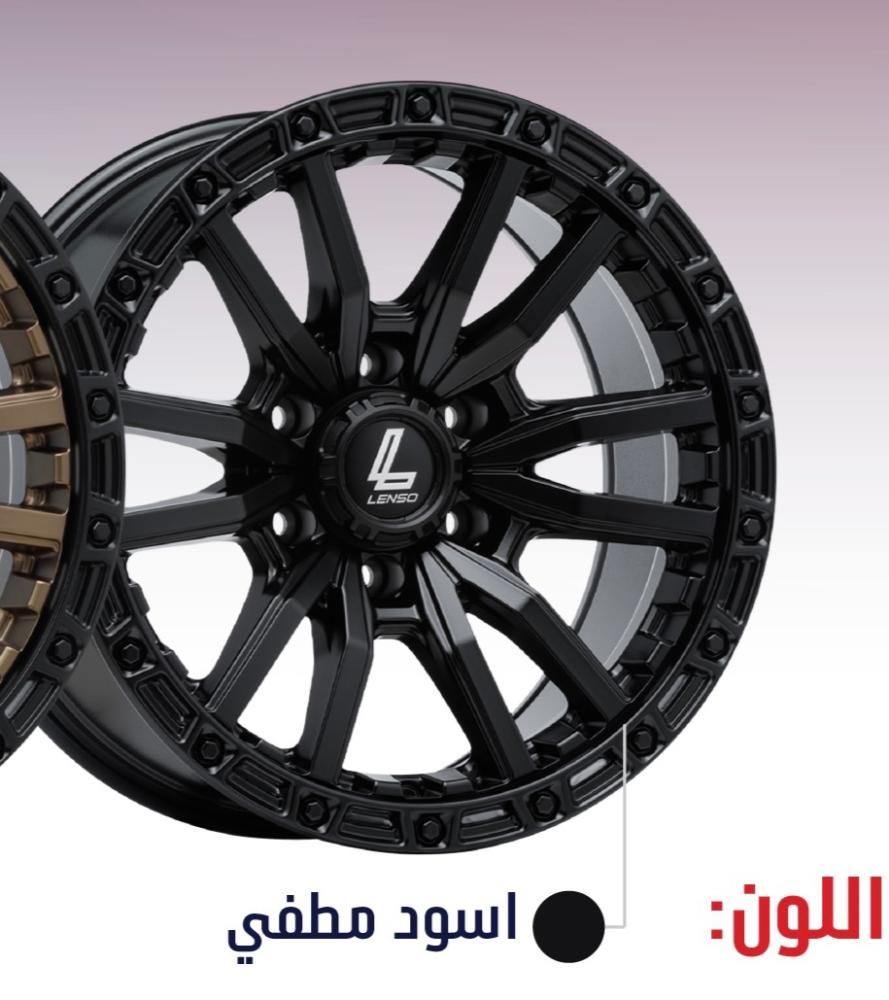 طقم جنوط لينزو MX VALOR اسود مطفي - نحاسي - رمادي اسود مقاس 17x9 تايوتا هايلوكس